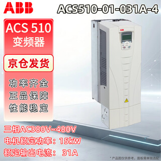 Abb inverter 15kw acs510-01-031a-4 three-phase industrial product without operation panel 3abd00015749-d
