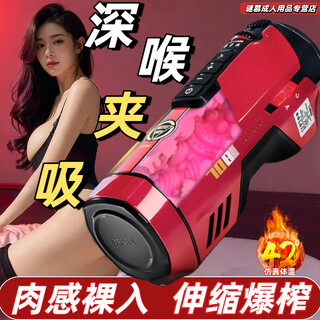 Thunder (leten) men's appliances, high-end aircraft cup, fully automatic heating, sucking, automatic intercourse device, male masturbation device, flagship 708 + lubricant + condom - male adult products, advanced adult toy gun machine, prostate massager, sexual products, sex tools, high-end male appliances, electric automatic holy grail