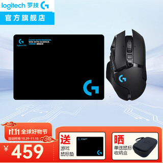 罗技（G）G502无线鼠标游戏鼠标电竞RGB无线充电宏编程鼠标三角洲行动无畏契约吃鸡神器送男女友礼物 G502无线+游戏鼠标垫
