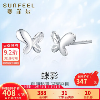 Safir birthday gift platinum earrings for women pt950 sparkling car flower butterfly earrings as a gift for girlfriend, about 0.85 grams