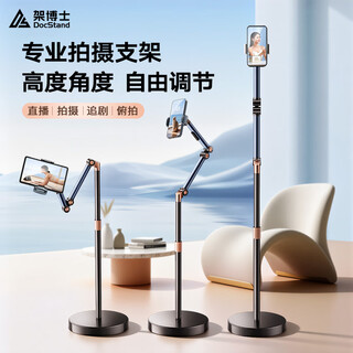 Dr. mobile phone stand, floor-standing live broadcast, overhead shot, tablet stand, bedside lazy person stand, ipad drama-chasing cantilever telescopic online class learning selfie camera artifact, video shooting equipment, mobile phone upgrade, retractable - universal for mobile phones and tablets