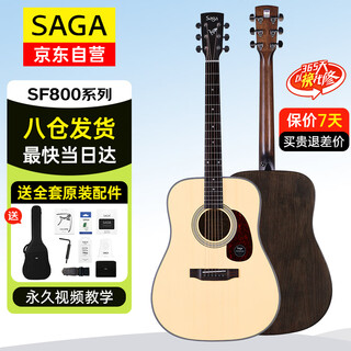 Saga guitar veneer sf800 upgraded wood color 41-inch beginner beginner folk guitar gift pack teaching