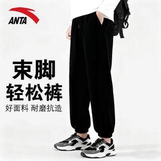 Anta (anta) men's autumn and winter new style warm and windproof men's leggings sweatpants, loose and tall sports casual trousers, black regular leggings - zipper pocket s /165 (90-100jin jin is equal to 0.5kg)