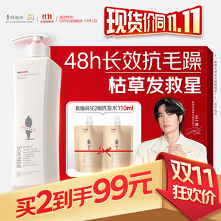 Adolf gentle silky shampoo 680ml smoothes frizz essential oil fragrance shampoo hot products