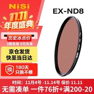 Nisi nd filter nd8 (0.9) 3-stop 49mm filter medium gray density filter nd filter micro-slr camera filter suitable for canon, nikon and sony