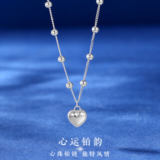 Wanfulong daily versatile platinum pt950 necklace for women simple and fashionable small love transfer beads platinum necklace 450cm, small love transfer beads platinum necklace 5.42g