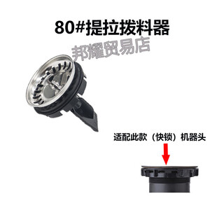 Insinkeasy garbage disposal accessories kitchen sink garbage disposal accessories filter basket water blocking food powder 80# lift dipper suitable for quick lock buckle