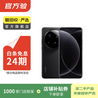 Xiaomi 15 ultra second-hand mobile phone leica 200 million super telephoto 6000mah xiaomi jinshajiang battery national bank coupon subsidy black 16g+512g white strip 24 periods interest-free and 0 down payment
