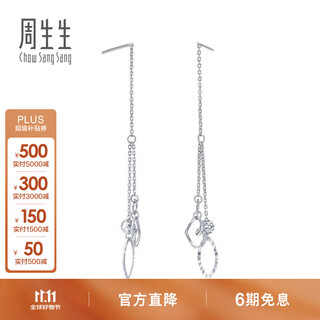 Chow sang sang (chow sang sang) platinum earrings pt950 hanging heart-shaped rhombus earrings platinum earrings for women 77329e