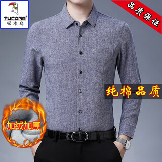 Woodpecker pure cotton skin-friendly long-sleeved shirt men's autumn and winter velvet thickened warm-free ironing business casual large size shirt base layer velvet blue gray thickened 2xl 180 recommended 150-165jin jin equals 0.5 kg