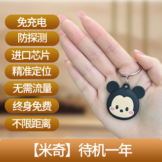 Mailu children's positioning tracker, anti-lost device for the elderly, gps micro-positioning artifact, ultra-small children's positioning, hidden airtag cartoon button positioning bracelet tracker, no charge, little mickey, global precise positioning + lifetime free, one year free charging, android/hongmeng model, android universal