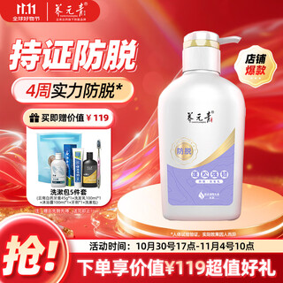 Yangyuanqing shampoo yunnan baiyao women's anti-hair loss fluffy strong shampoo cream shampoo 500ml