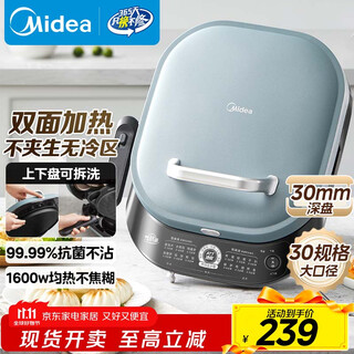 Midea electric pancake grill, electric pancake stall, double-sided heating pancake pan, breakfast machine, enlarged and deepened sandwich machine, pancake pancake machine, antibacterial baking pan mc-jke3036