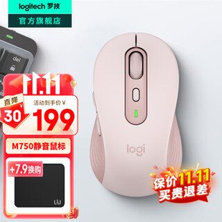 罗技（Logitech）优选系列M750无线蓝牙鼠标 无线静音鼠标Mac ipad办公双模无线鼠标 跨设备家用大小手可选男女通用 M750中小手-粉M