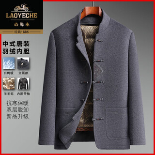 Classic car woolen woolen jacket winter down jacket with removable lining tang suit men's chinese style stand-up collar jacket for middle-aged and elderly dads gray woolen woolen down removable lining with sleeves xl 180