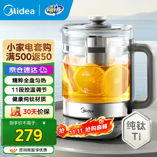 Midea health kettle 1.8l large capacity fully automatic tea kettle constant temperature kettle 11-stage temperature control electric kettle 360 full plate heating 316l stainless steel pure titanium heating plate ys18p305-ti 1.8l