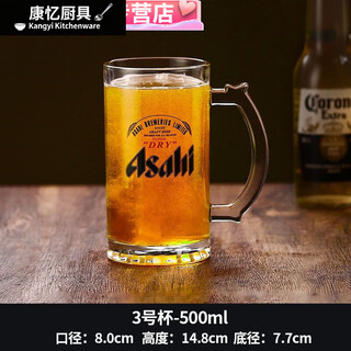 Meikejie asahi draft beer cup japanese food shop special cup household beer cup extra large 1l beer cup commercial craft beer cup 500ml bare body (asahi)