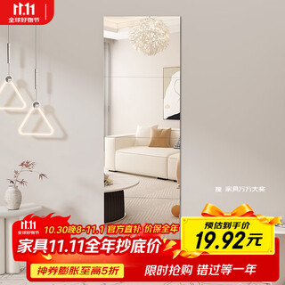 Anya dressing mirror, bathroom mirror, wall-mounted full-body mirror, bedroom living room fitting mirror, household 30*30 right-angle four-piece set