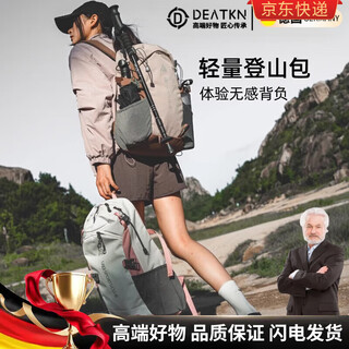 Deatkn german outdoor hiking and mountaineering bag lightweight large capacity skin bag ultralight foldable backpack 35l travel blue green lightweight foldable 21l