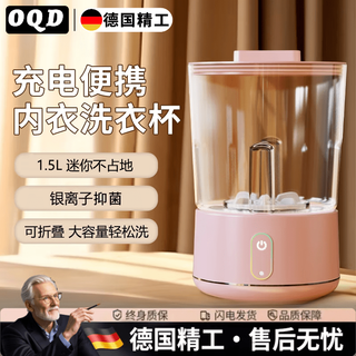 Pupan german quality trendy electrical mini underwear laundry cup free installation portable underwear and sock washing machine wireless folding