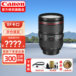 Canon (canon) full-frame slr lens eos ef full-frame lens ef 24-105mm f/4l usm second generation disassembly