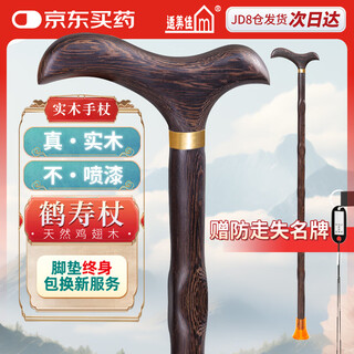 Shimeijia solid wood crutches, special crutches for the elderly to assist walking, chicken wings, wooden anti-slip, anti-fall, lightweight crutches, birthday gifts