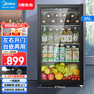 Midea 95 liter household small refrigerator ice bar, buy it with a refund, office refrigerator, small wine cabinet, fresh cabinet, tea and fruit beverage cabinet, transparent glass, 6 levels, first level, 95 liters black | left and right doors | table-mounted dual-use