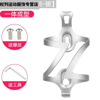 Miehone aluminum alloy water bottle rack bicycle water cup rack colorful bicycle water bottle rack mountain bike accessories aluminum alloy water bottle rack silver