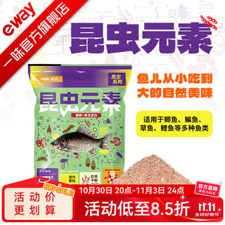 Huashi's insect element new bait fish bait large flavor type high penetration strong fish gathering and long-term fish fishing bait big red crucian carp insect + red lian + gundam no. 2 low temperature recommendation