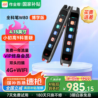 Homework help carbon oxygen dictionary pen w80/70 all-subject study pen free lifetime membership scan and search questions and answers scan and read electronic dictionary elementary school and high school 9 subjects english translation scanning pen w80 erudite edition 16gb free membership + one year traffic