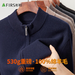 Shanshan heavyweight 530g 100% pure wool sweater, warm in winter, non-pilling, solid color knitted sweater jacket for men