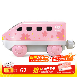 Hape火车头玩具 儿童轨道小火车男女小孩宝宝礼物 商家仓 E3787 城际电动火车头粉色
