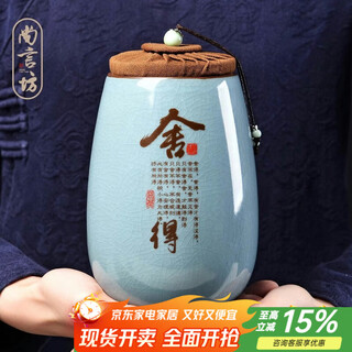 Shangyanfang ge kiln tea can household ceramic tea can large pu'er tea box portable mini travel storage sealed can
