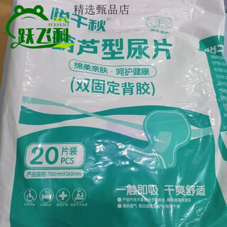 Yue qianqiu adult diapers for the elderly, diapers for men and women, disposable diaper pads for the elderly, 360 x 700 gourd tablets, 2 packs, 40 tablets in total
