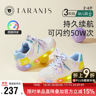 Tyranis flash shoes autumn children's sports shoes girls soft sole luminous shoes boys fashion sneakers white/blue/purple size 27