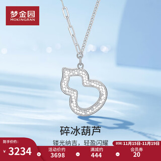 Mengjinyuan platinum necklace gourd fish scale hollow flashing pt950 platinum chain set as a birthday gift for my girlfriend. it weighs about 6.60g and the chain length is about 45cm.
