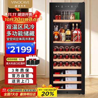 Vinocave wine cabinet constant temperature red wine cabinet air-cooled frost-free moisturizing wine moutai wine tea cabinet refrigerated cabinet office multi-functional dual-temperature ice bar jc-158c