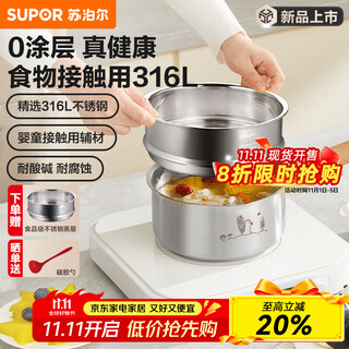 Supor milk pot 316l stainless steel baby food pot instant noodles hot milk decoction all-in-one multifunctional baby milk pot 316l stainless steel general induction stove 16cm