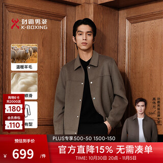 K-boxing men's sheep wool autumn and winter new men's casual fashion short woolen jacket nfwn3323 walnut color xl