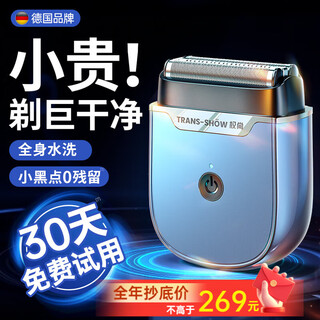 Quan shang german brand electric shaver reciprocating shaver 2025 new washable portable beard shaver practical gift for dad birthday gift box for husband and boyfriend best selling shaver three-blade shaver-original authentic high-end gift box model hard beards are more effective deep shaving without residue