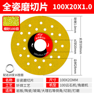 Xinchengfeng ceramic tile cutting blade dry cutting saw blade ceramic tile special blade diamond saw blade all-ceramic fine sand 100 mesh (cutting and grinding)
