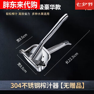 Fat donglai 30 days 1321 pieces orange juice press 304 manual juicer household residue juice dispenser same style as fat donglai enlarged upgraded version 304 stainless steel none
