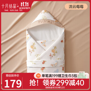 October crystallized baby quilt, newborn anti-shock small quilt, pure cotton autumn and winter newborn baby bag single type a, liuyunberryberry, removable inner liner - universal for all seasons