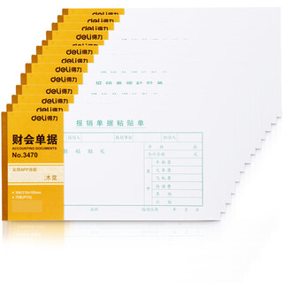 Deli (deli) 3470 35k 210 105mm reimbursement document sticker (price unit) white