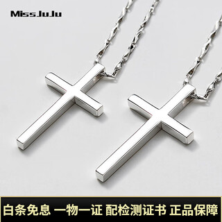 Miss juju platinum pt950 pendant cross-shaped shelf couple pt950 platinum necklace glossy men's and women's fashion pendant small version pendant 7.3-7.5g + delivery leather rope