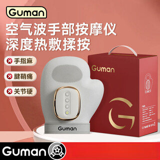 Guman hand massager for numbness of finger and metacarpal joints, fully automatic kneading acupoints, meridians and hot compresses, new style, gray three modes and five levels of intensity