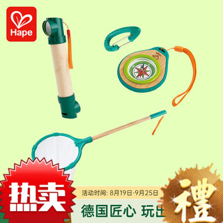 Hape outdoor adventure environmentally friendly bamboo science experiment set for primary school students bottle boys and girls toys merchant compass hook set + capture net + periscope 4-