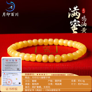 Yueyin baichuan beeswax bracelet for men and women, chicken oil yellow floating flowers, straight cut single circle bracelet with certificate, lucky gift box, about 5*6mm