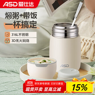 Asd stew beaker 316 stainless steel smoldering insulation double-layer vacuum men's and women's long-lasting insulation porridge jar office student lunch box 316 steel + table spoon off-white 750ml