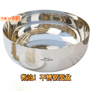 Taixi pavilion thickened and thickened basin extra thick stainless steel basin kitchen household hot pot washing vegetables and egg soup pot making noodles micro edge height 9.5 diameter 33 household single pack 8 liters